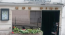 Photo Restaurant Kok Ping